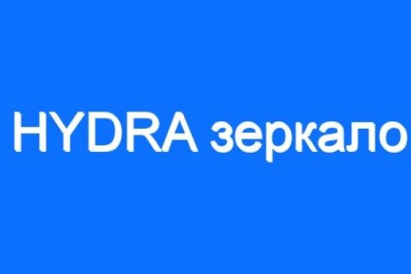 Hydra маркетплейс